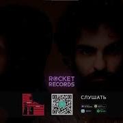 Тимати Признай Instrumental