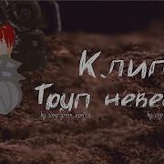 Жених И Невеста Гача Лайф