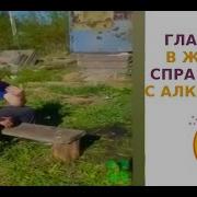 29 Главное В Жизни Справиться С Алкоголем Лучшие Приколы Смех До Слез