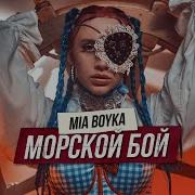 Морской Бой 1 Час