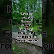 Мунира Опажоним Тугилган Кунигиз Муборак Булсин