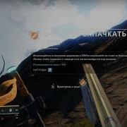 Destiny 2 Pc Земля Приключения Придется Запачкать Руки