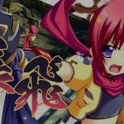 Koihime Enbu Intro Song