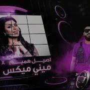 Aseel Hameem Remix