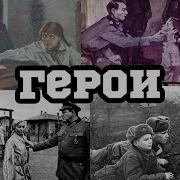 Юные Герои Вов