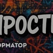 Реформатор Христианский Рэп