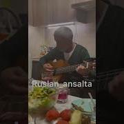 Руслан Магомедов Если Я На Тебе Не Женюсь
