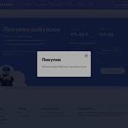 Сайт По Покупке Робуксов