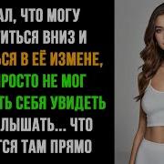 Раскрыт План Мести Мужа Он Узнал Про Измену И Готовил Нечто Ужасное