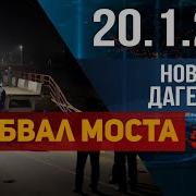 Новинки 2023 Дагестана