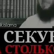 Амри Маъруф На Русском