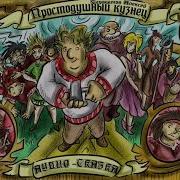 Театр У Микрофона Шекспир