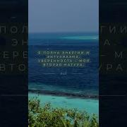 Медитация Избавление От Неуверенности