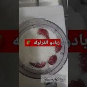طريقه عمل مشروب زبادو في البيت