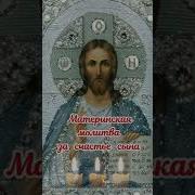 В Тебе Моё Спасеье