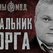 Патологоанатом Убийца