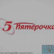 Распродажа Дыня Торпеда Реклама