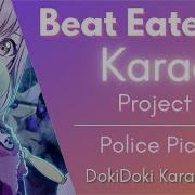 Beat Eater Off Vocal