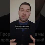 Я Не Доверяю Людям Я Не Верю В Отношения