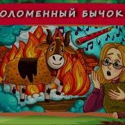 Выпуск 32 Хрум