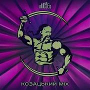 Mozgi Козацький Mix