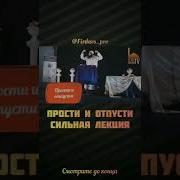 Мухаммад Хоблос О Прощении