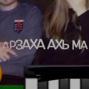 Хазчу Хабаро Лам Башина Олу Вай