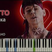 Нелето Любимка Пианино