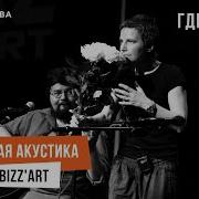 Сурганова Где То Там