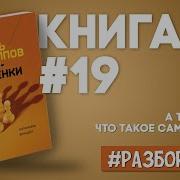 Шесть Столпов Самооценки Что Такое Самооценка Натаниэль Бранден