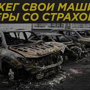 Оформляй Осаго И Каско