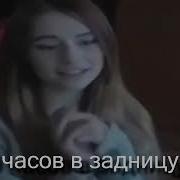Нравится Долбится 10 Часов