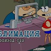 Хрюньдель А Давай Детёв Заведём