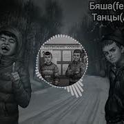 Ai Cover Зайчик Бяша И Рома