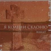 Да Хранит Тебя Бог