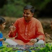 Sita Ram Ram Ram