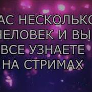 Мистический Квест Ответы На Ваши Вопросы Разоблачение Алоя Вера И Alex Amoral