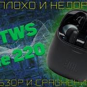 Звук Разрядки Наушников Jbl
