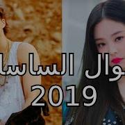 اقوال الساسانغ مواعدة تاي و جيني علاقة بانقتان و بلاك بينك جويو و بانقتان و المزيد