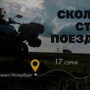 Санкт Петербург Родной