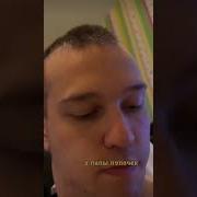 Папа Пупок