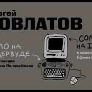 Соло На Ундервуде Соло На Ibm