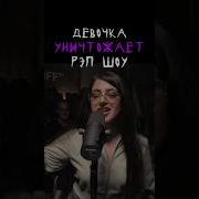 Рэп Минуса Олд Скул