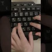 Звук Клавиш Механической Клавиатуры