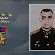 Третий Тост Исп А Маршал