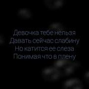 А Ты Чего Такая Грустная Текст