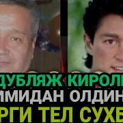 Санжар Садуллаев Шерлари