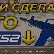 Как Скачать Демку В Cs Go