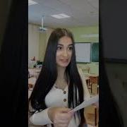 Ты Сдала Экзамен На 5 Баллов