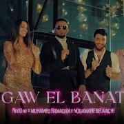 Gaw El Banat Mohamed Ramadan